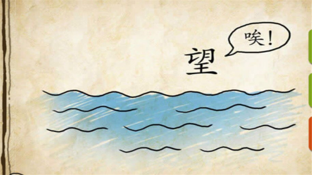 看图猜成语故事和诗句,看图猜成语故事答案大全