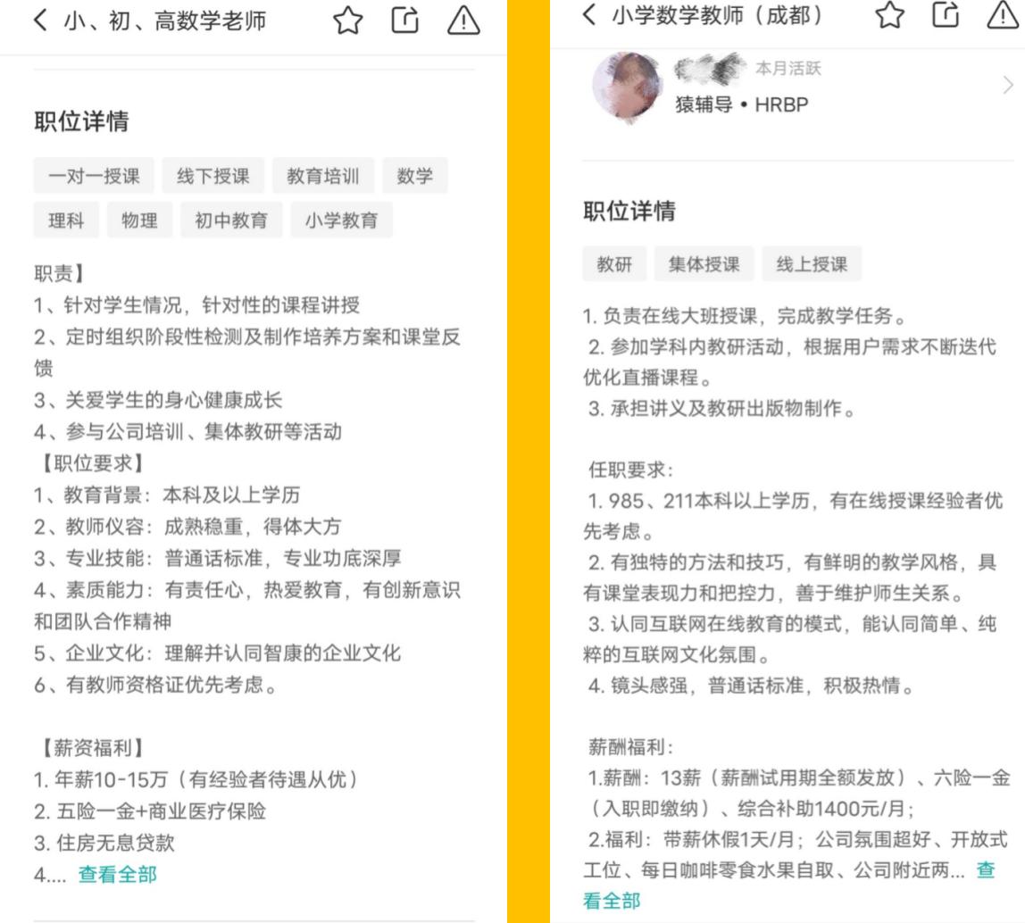 学而思对比猿辅导四年级数学课，亲身体验后，我发现存在天壤之别