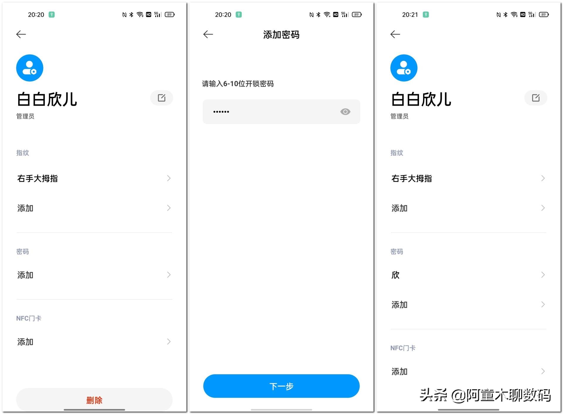 云米猫眼可视智能锁测评,云米智能门锁可视猫眼