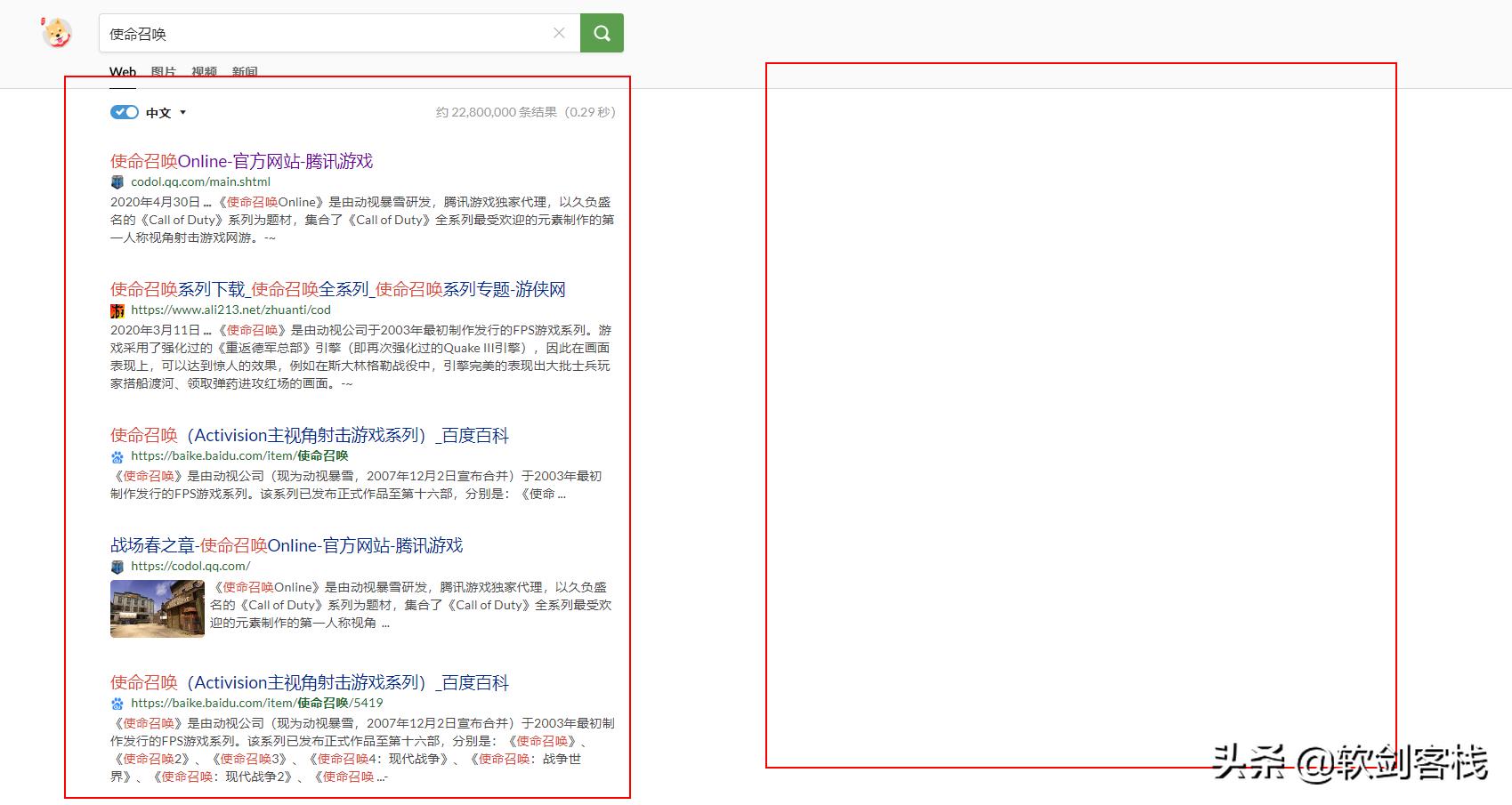 新晋搜索引擎“DogeDoge多吉搜索”无广告，简洁好用，媲美百度