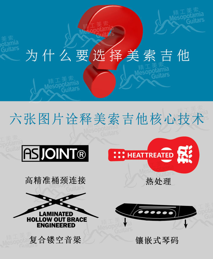 美索吉他调弦距,美索吉他属于什么档次