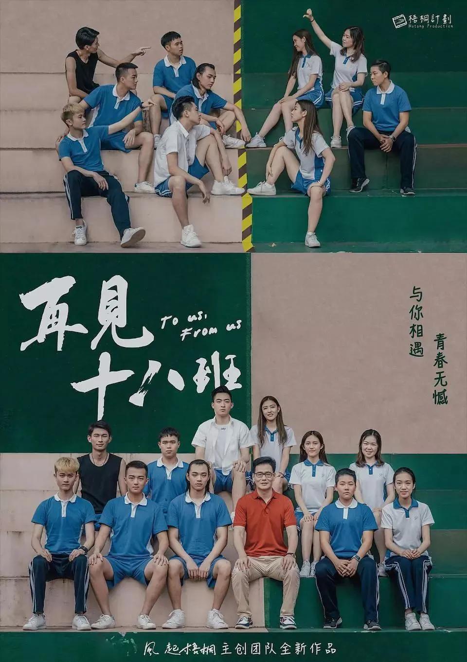 10部初中生必看感动励志电影,中职学生十个必看励志片