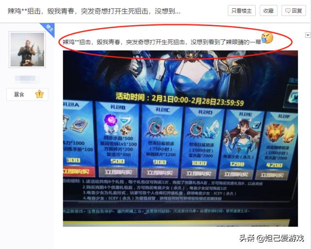 开挂打不过氪金,开挂打不过氪金系列