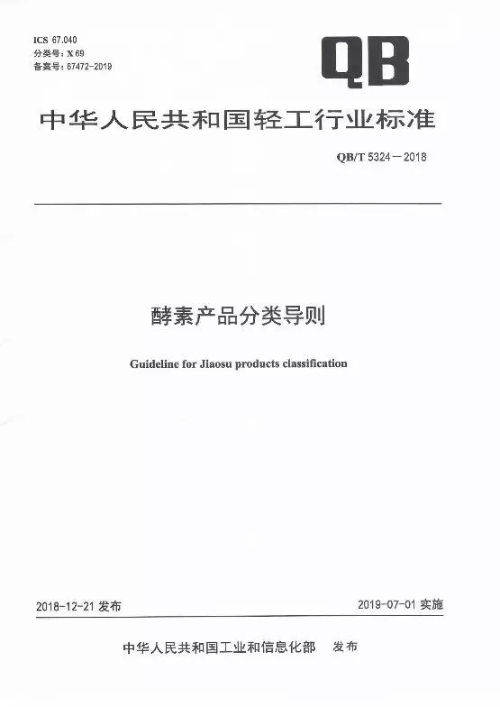 酵素就是辅酶吗,酵素与酵素功能不一样