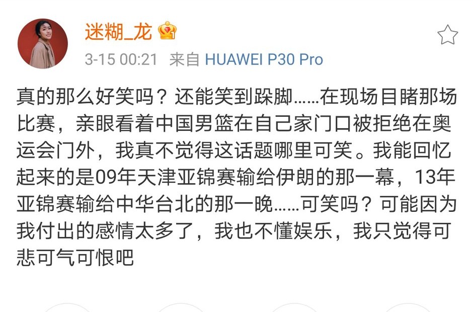 吐槽大会体育圈吐槽好狠,吐槽大会体育界全场