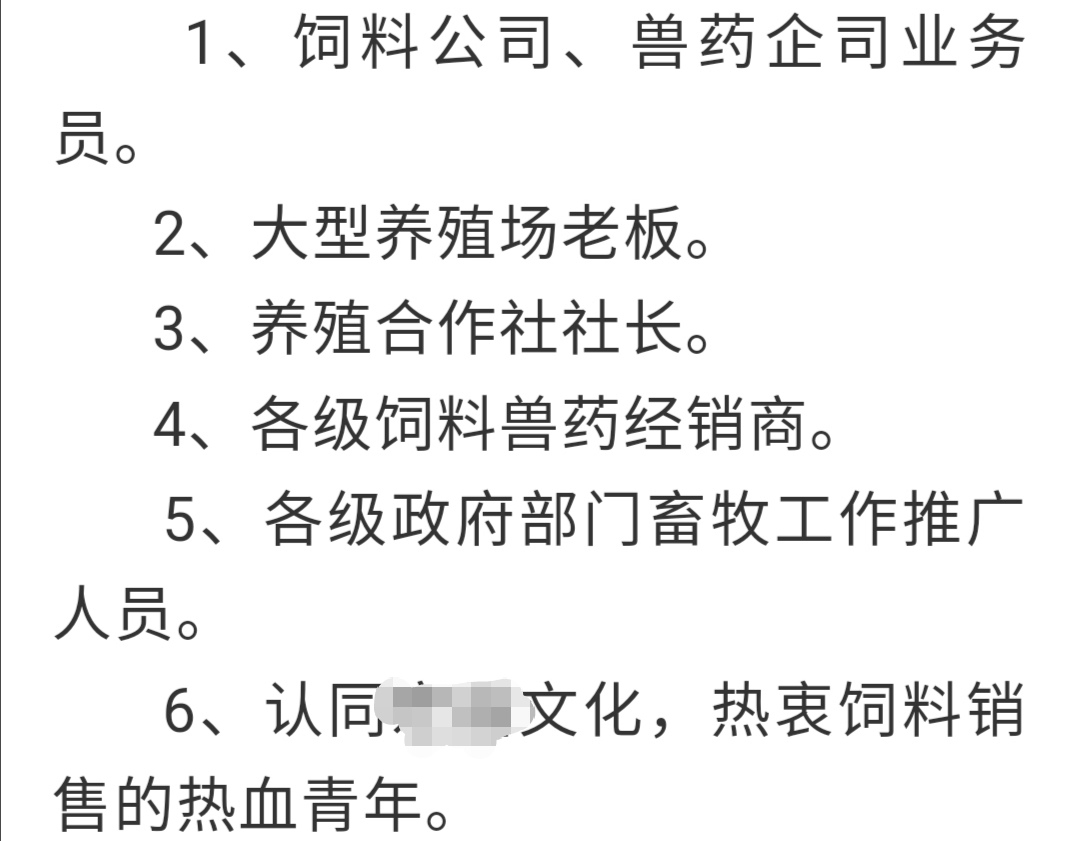 饲料赊销如何破局,卖饲料如何做到不赊账销量又好
