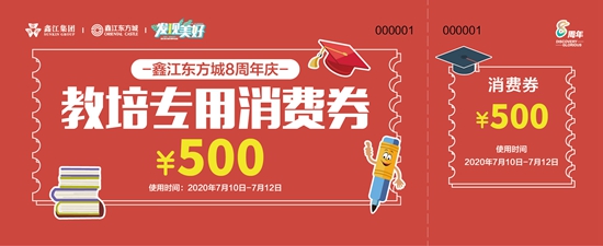 东方城十周年店庆有啥场外活动,现在东方城十周年店庆
