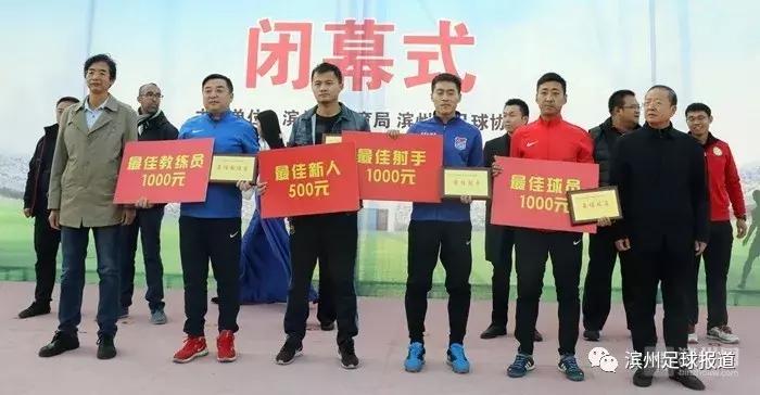 2022滨州足球赛事,2023滨州足球超级联赛