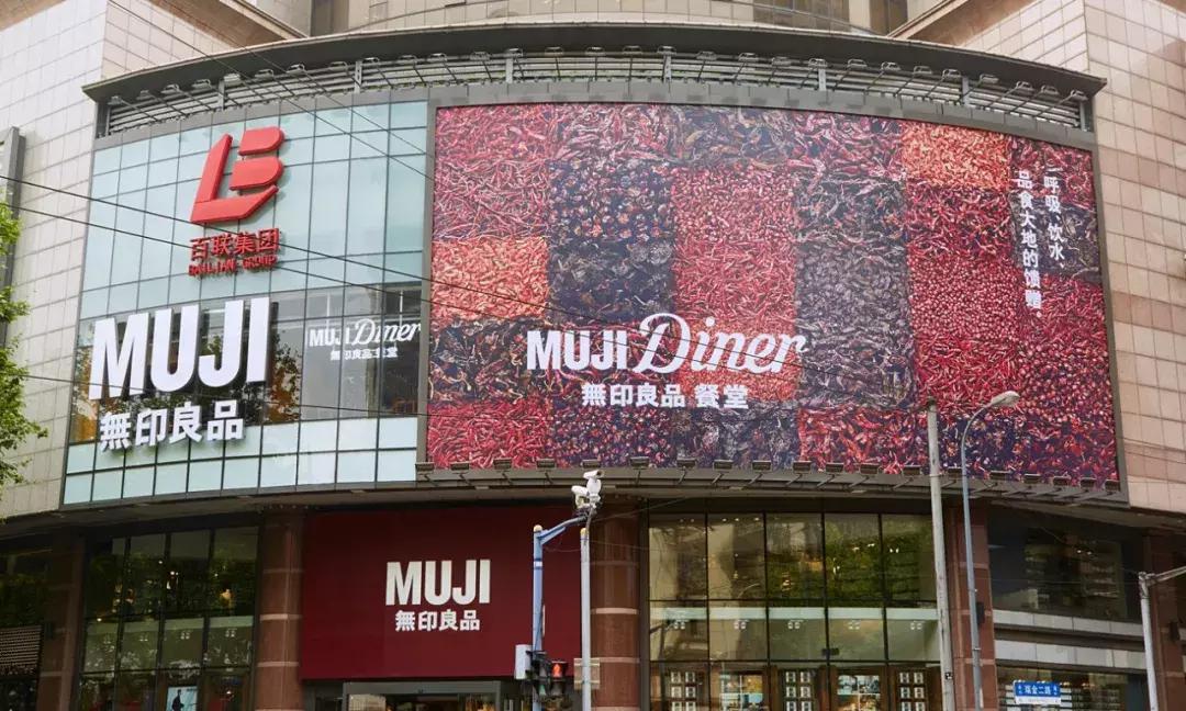 日本无印良品与国内无印良品,日本本土品牌无印良品