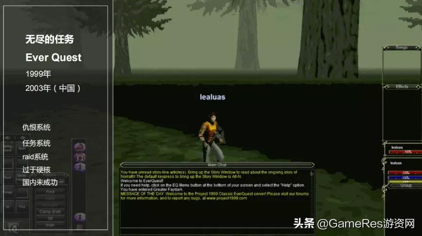 mmorpg的进化史,国产mmorpg端游