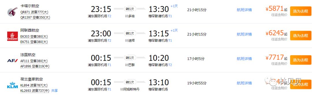 摩洛哥简单攻略,摩洛哥150天