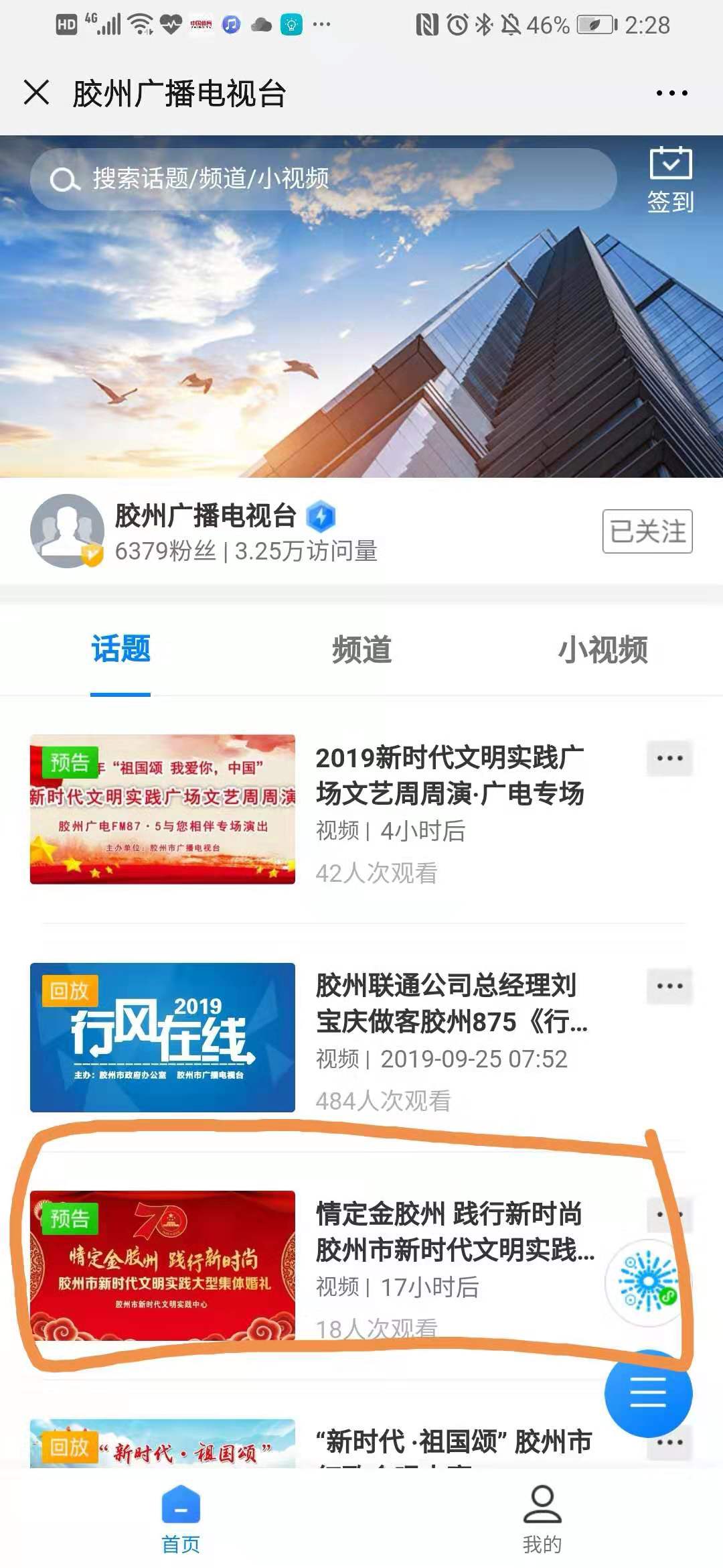 胶州市新时代文明实践,胶州市新时代文明实践微视频