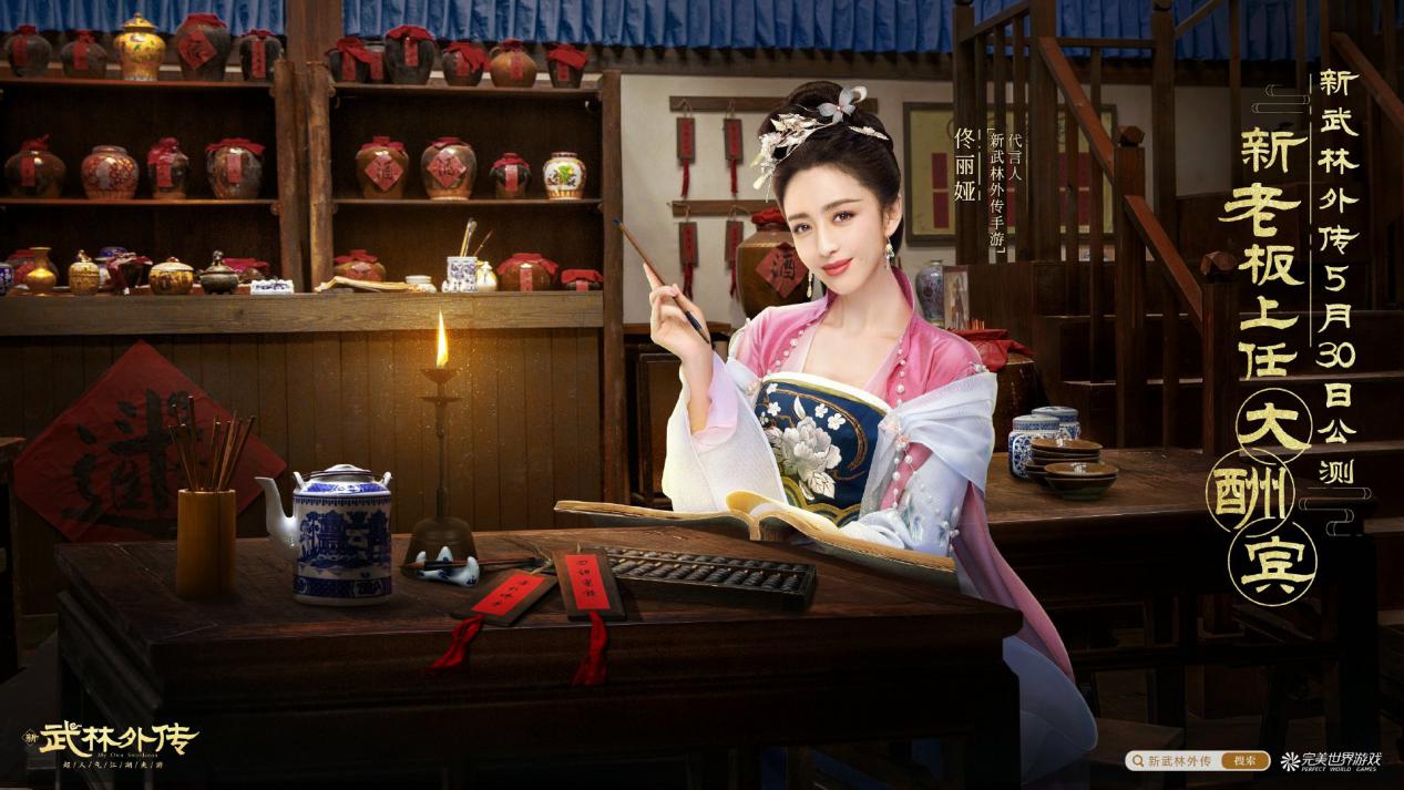 武林外传佟掌柜被吐槽,武林外传新来的伙计