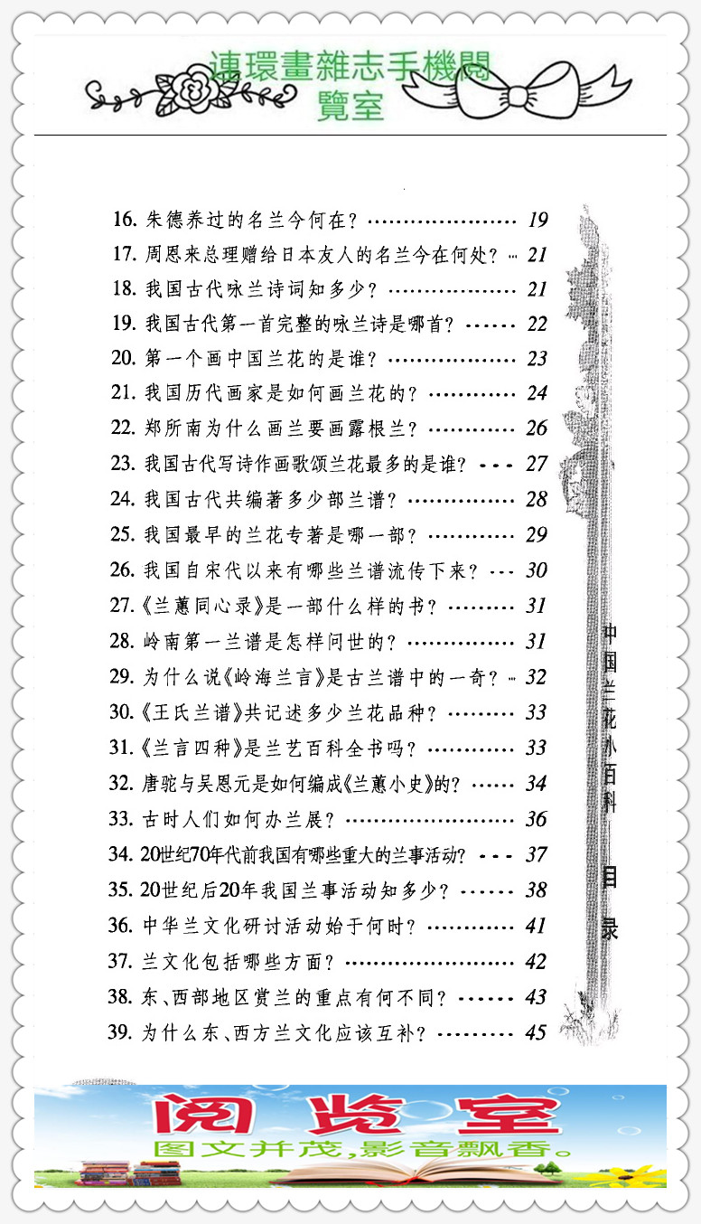 中国兰花的品种图片,中国兰花小百科书籍有哪些