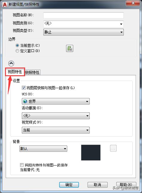 autocad中平移视图,autocad2019图幅设定