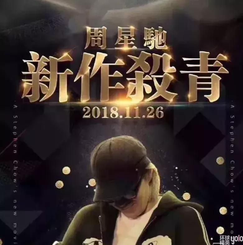 电影•音乐|是他！那个说“我养你”的人回来了