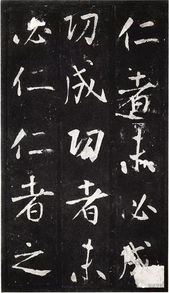 王庭筠书法作品大全,王庭筠重修蜀先主庙碑的艺术特色