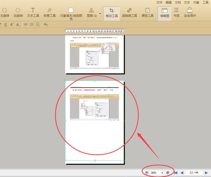pdf删除一页怎么快速添加页码,迅捷pdf怎么删除页码