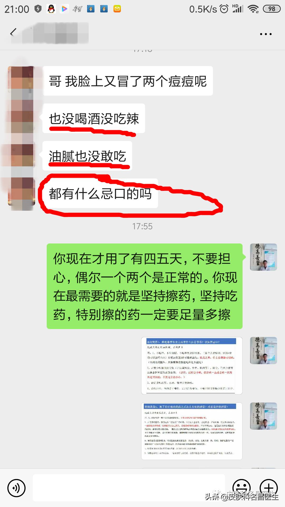 疮痈的三个阶段及治疗方法,疮肿不能吃什么
