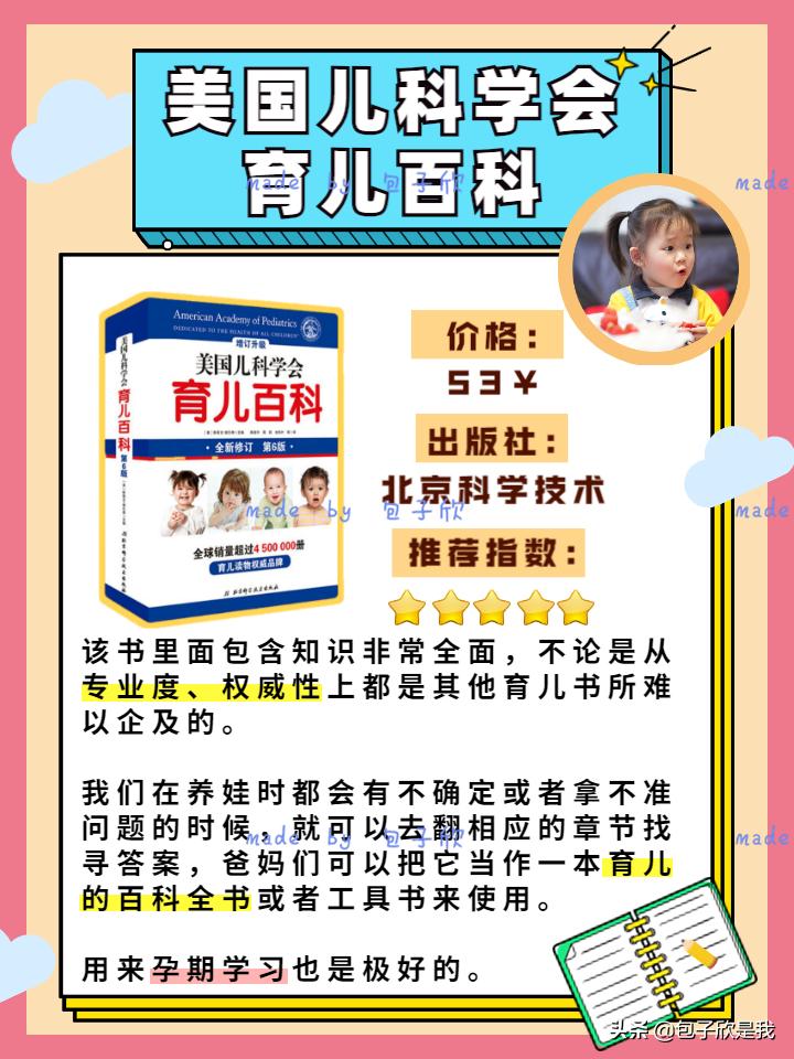 新手爸妈必学的育儿知识动画,新手爸妈必学的育儿知识公众号