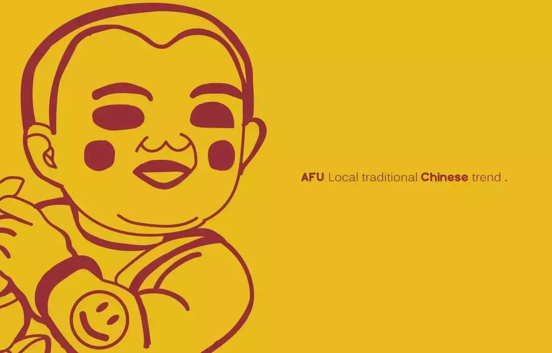 留言送券阿福说AFU我用梦想追着光与时尚星际远航！