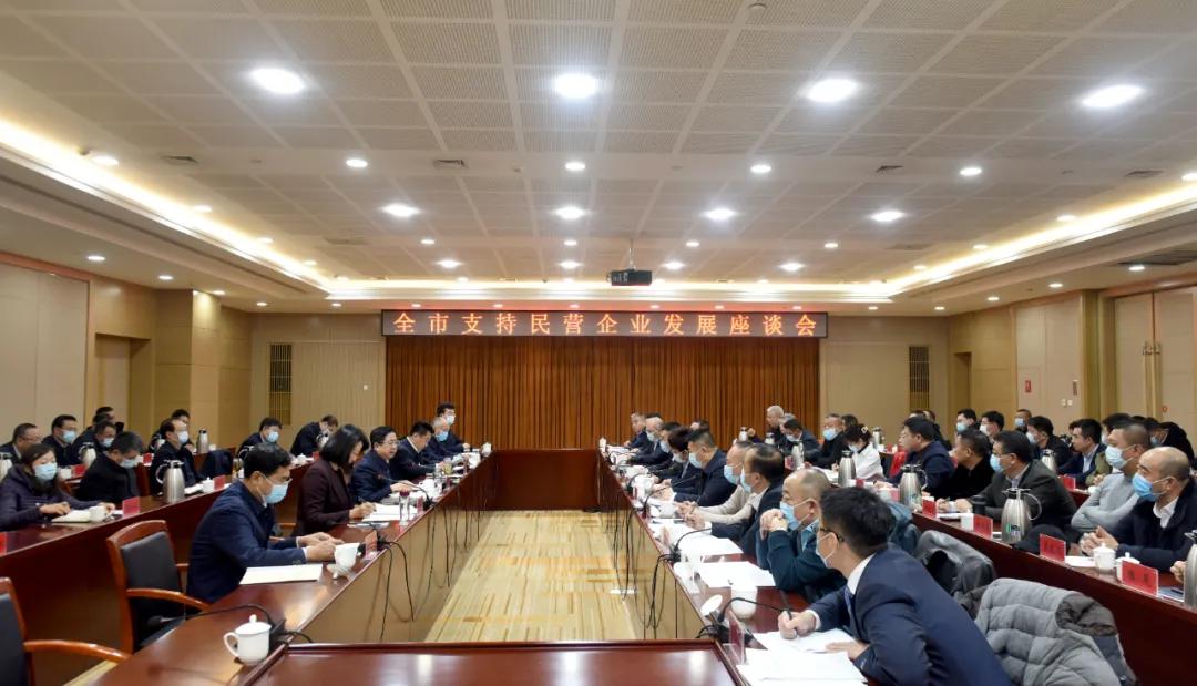 大同民营经济高质量大会,张吉福武宏文开会