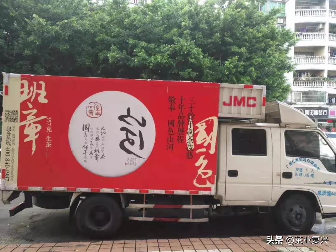 东莞藏茶之都,东莞获授中国藏茶之都