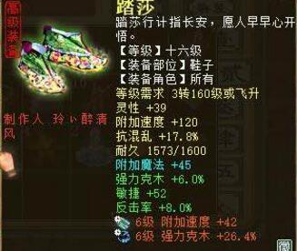 大话西游2女人仙器,大话西游2经典版平民女仙打造