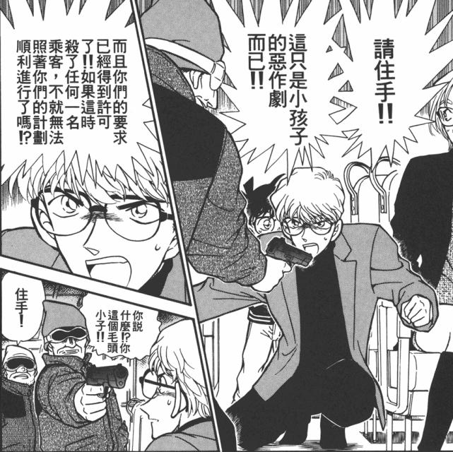 从零开始名侦探柯南,从零开始看柯南