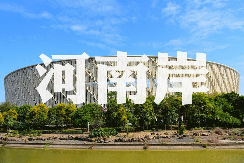 美丽鹅城,最美鹅城