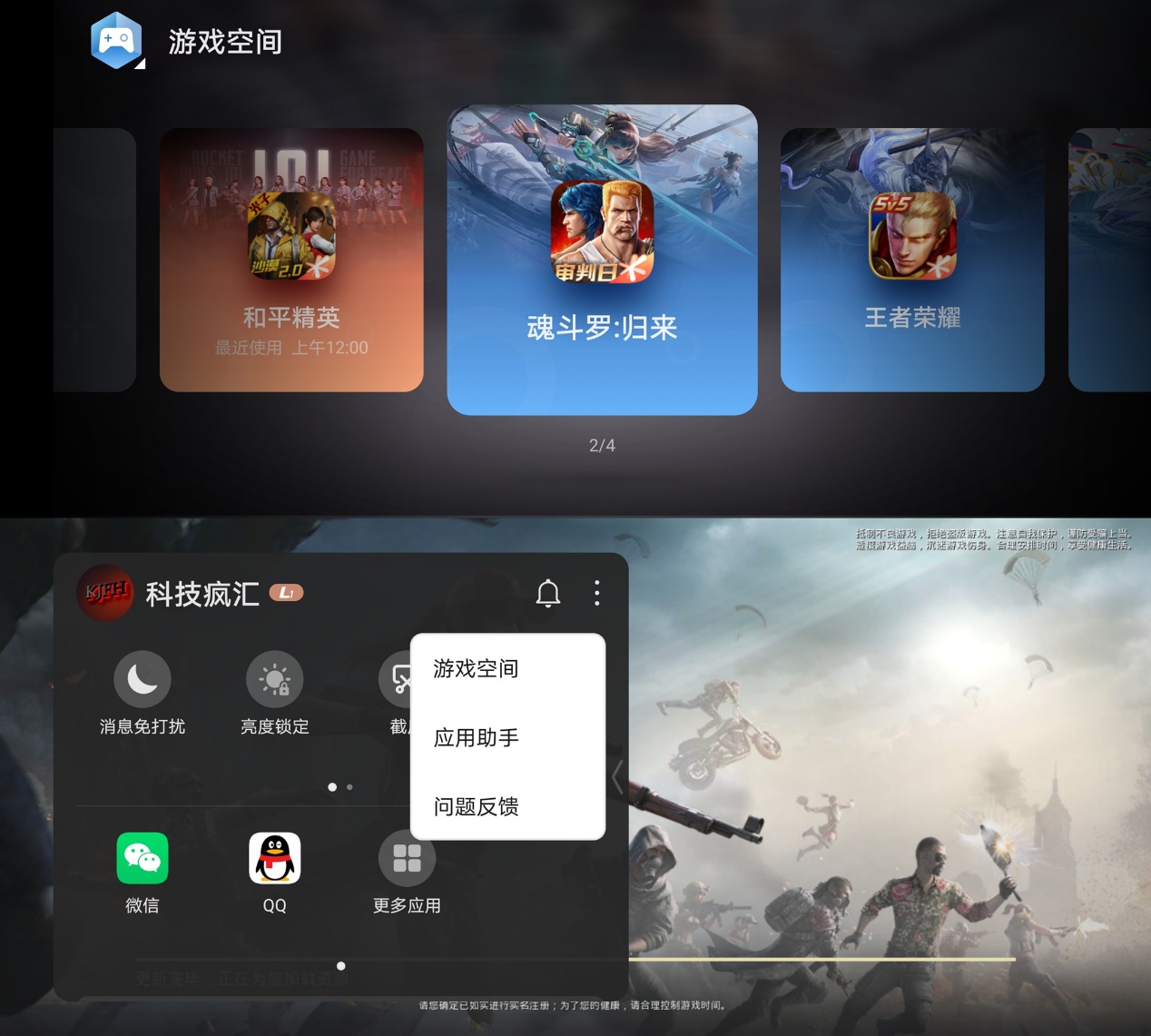 荣耀30测评：细节见真章，盘点MagicUI3.1的过人之处