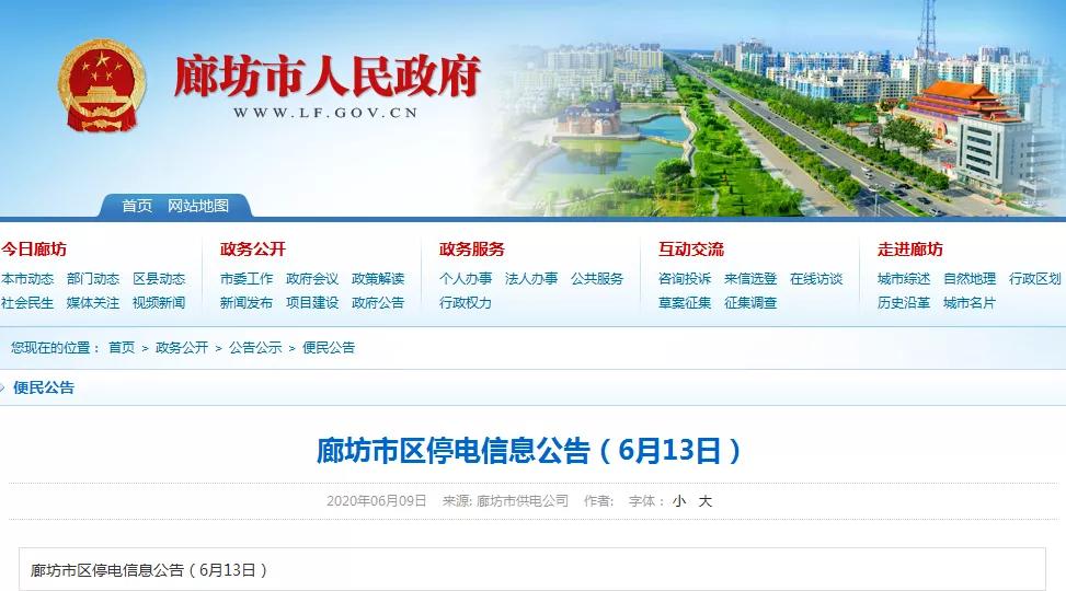 廊坊今天新闻,今日廊坊发生的新闻广阳区