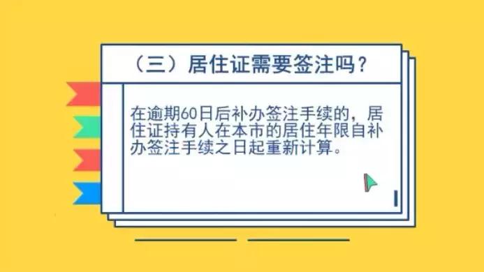 上海居住证变更地址线上怎么办理,上海居住证变更地址怎么办理