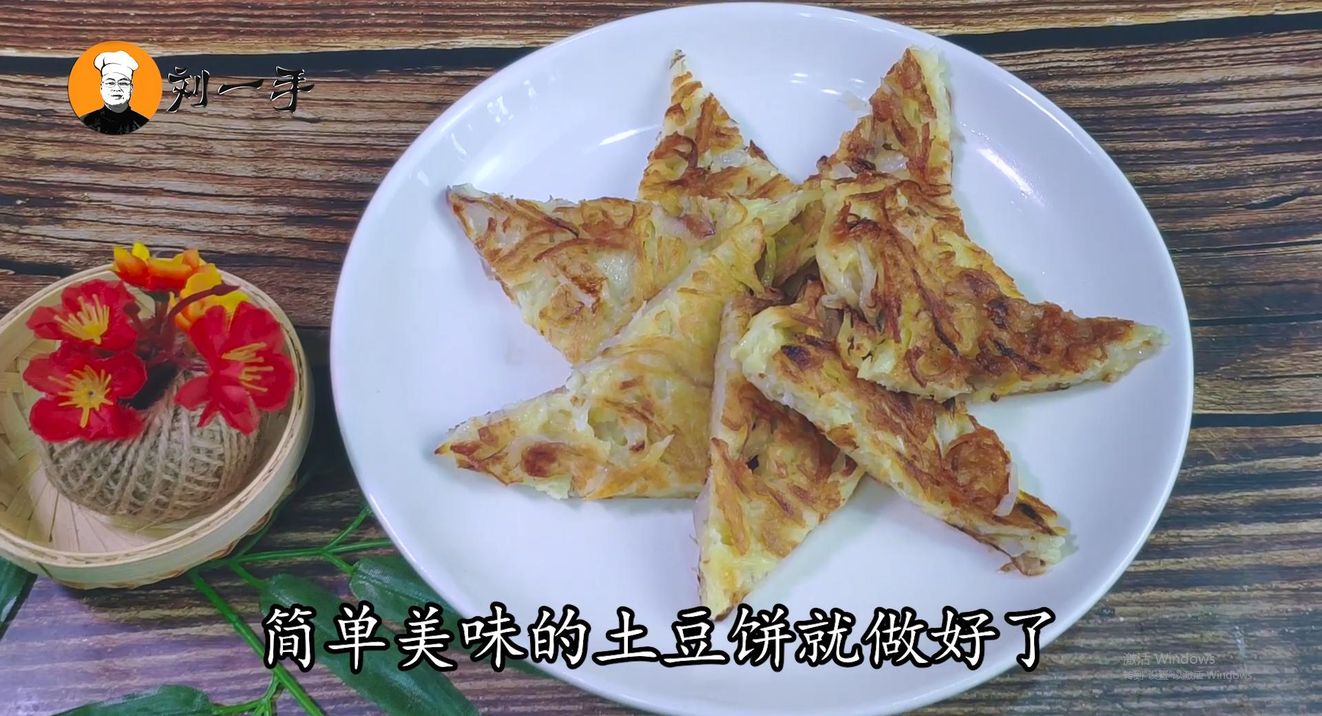 土豆饼最简单快速的做法,土豆饼酥脆做法简单又好吃