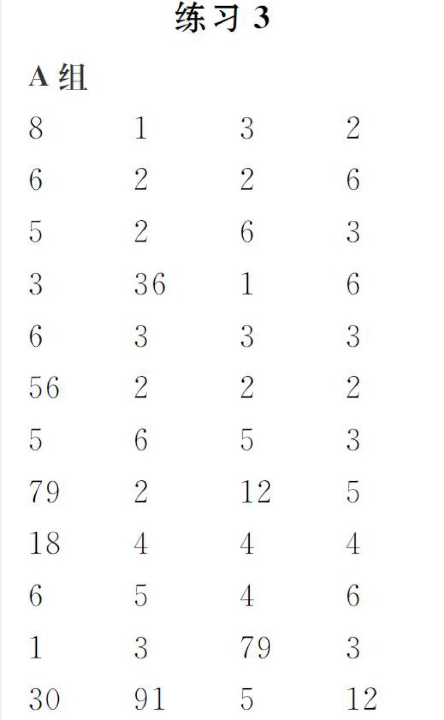 二年级数学练口算乘加乘减,二年级数学计算提升训练题