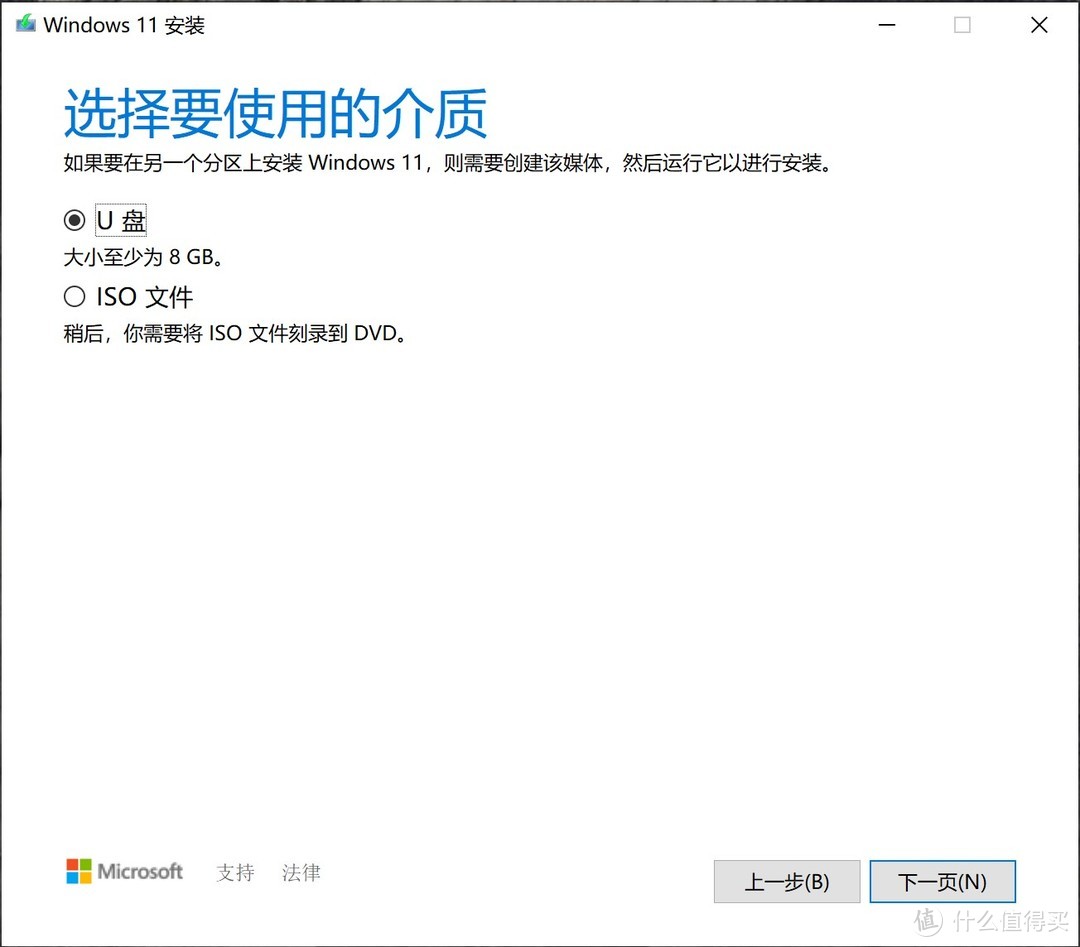 用小白系统安装windows11,小白能自己安装系统吗