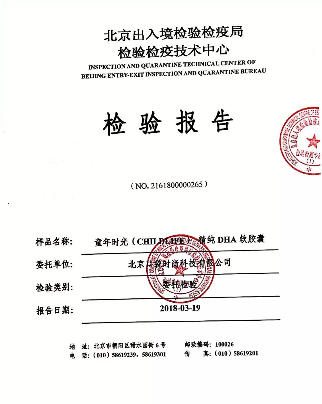 300万销量背后的故事,童年时光骗局揭秘