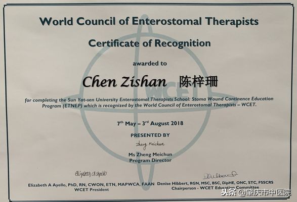 肇庆市首位“国际造口治疗师”!市中医院陈梓珊:用爱扶伤的微笑天使