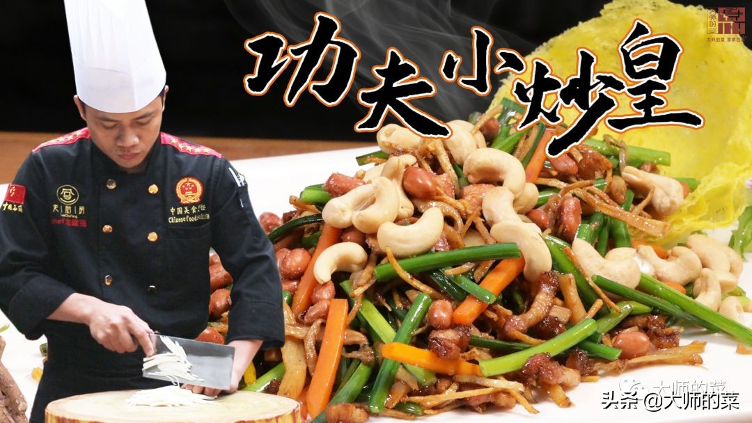 粤菜锅气小炒经典菜,粤菜经典小炒教学视频完整版