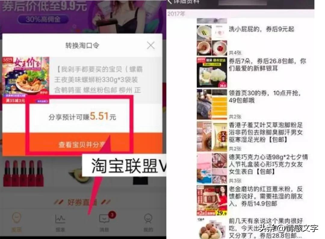 直播带货的十大骗术,直播带货拿佣金骗局