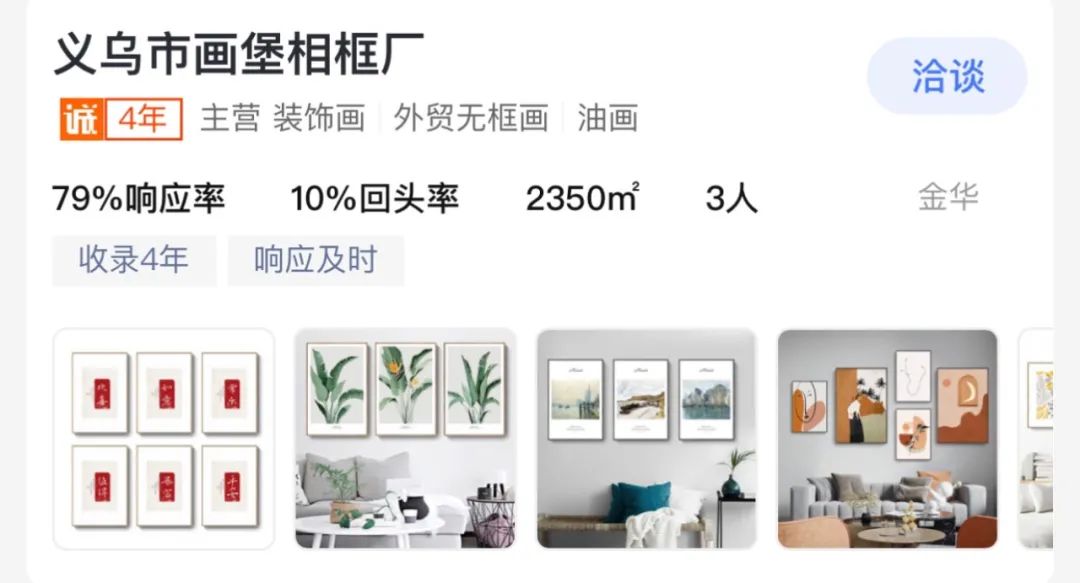 十大软装店铺推荐 (软装市场卖什么)