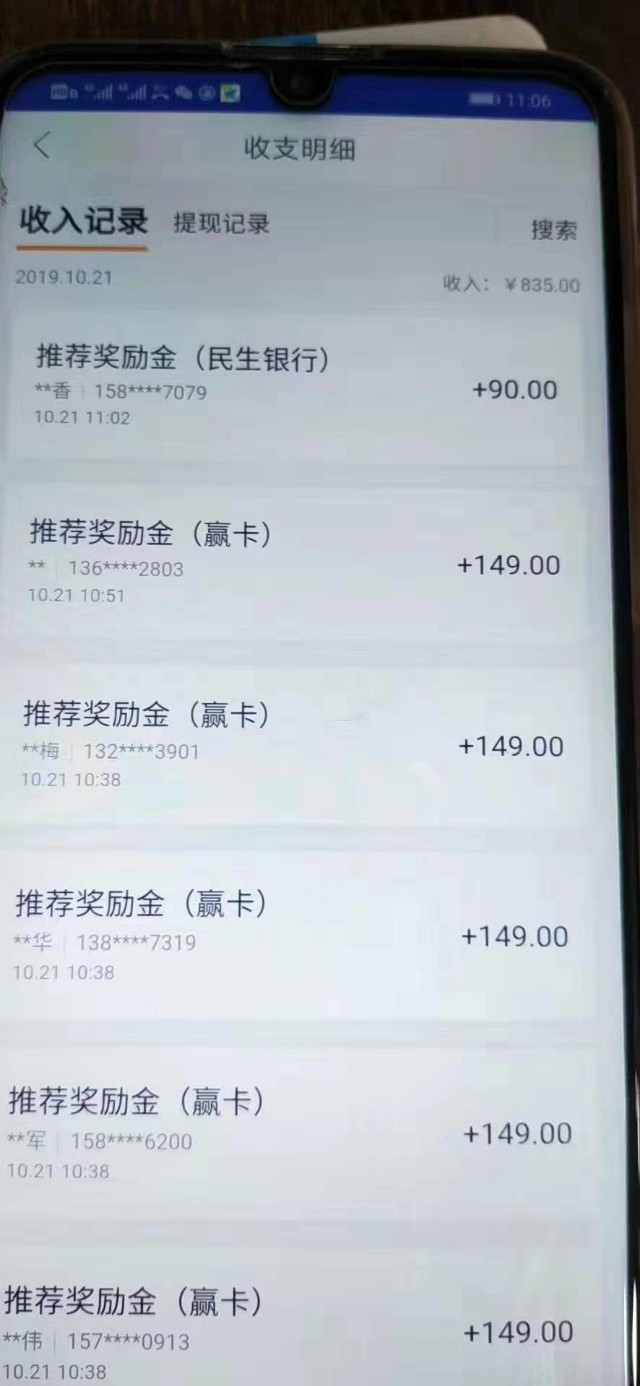 信用卡推广方法技巧,信用卡推广员