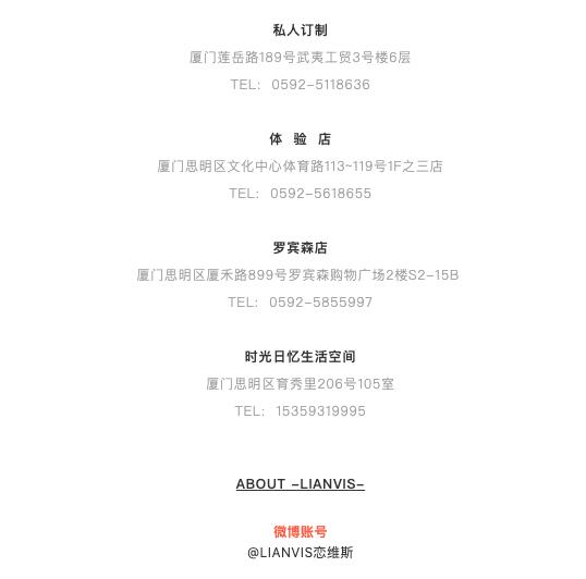 LIANVIS·连惠卿：時光日憶