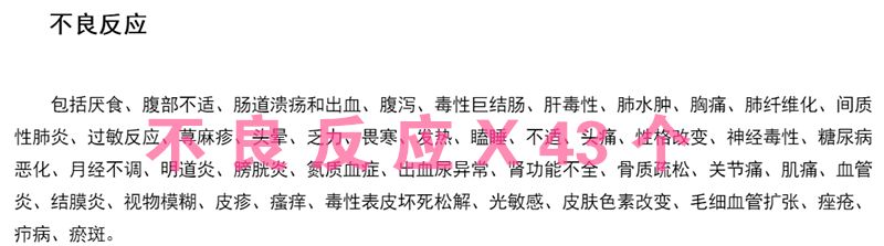 类风湿药物的四大误区？