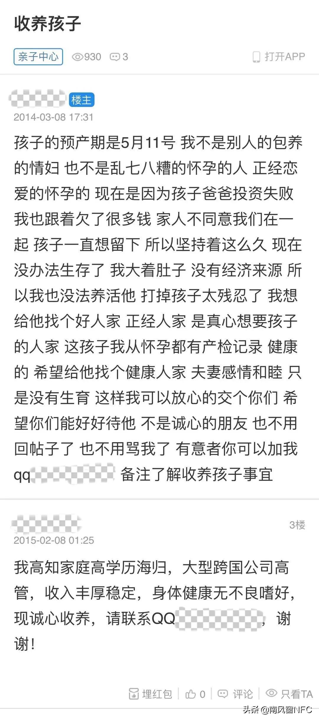 高管性侵养女后续之受害者有罪论,高管性侵养女事件