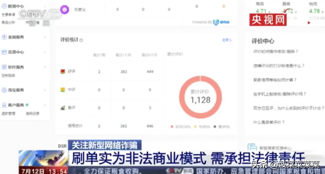 “正规平台，诚邀刷单，多刷多赚，不用坐班”