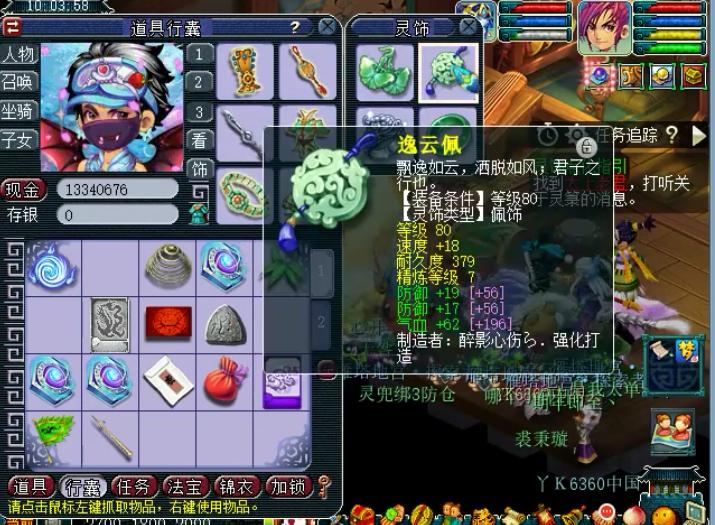 梦幻西游：藏宝阁半年没卖出去的号，看到还价信息，主播有点慌！