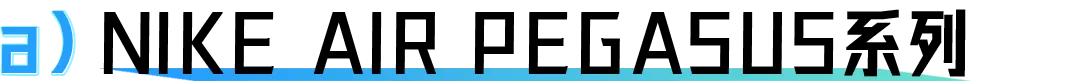 盘点跑鞋的5大品牌,2024年顶级跑鞋的品牌故事
