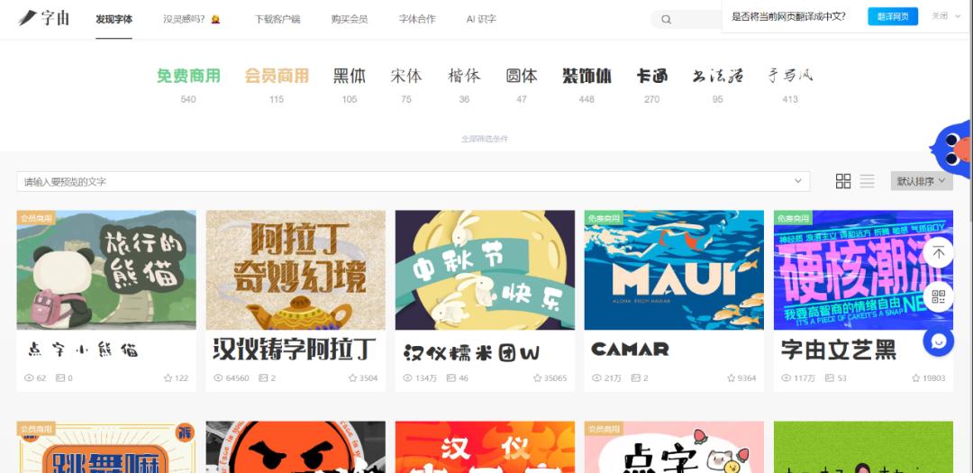 字体设计用什么网站下载,免费字体包下载推荐