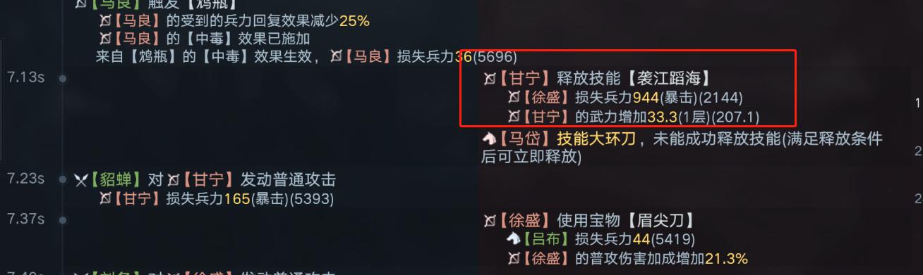 三国武将貂蝉阵容推荐,美人计真省心!背叛的敌军有哪些骚操作?
